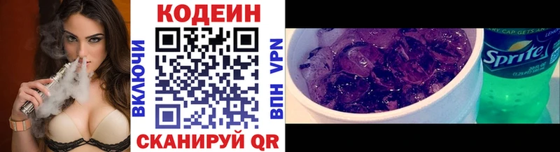 цены наркотик Ивантеевка Кодеиновый сироп Lean Purple Drank