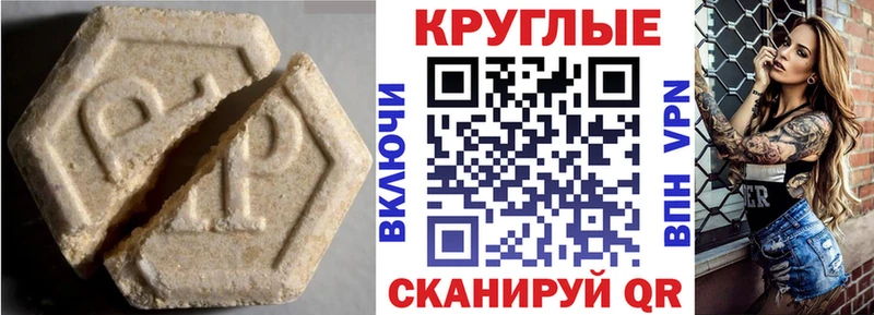 Экстази 300 mg  что такое   Ивантеевка 