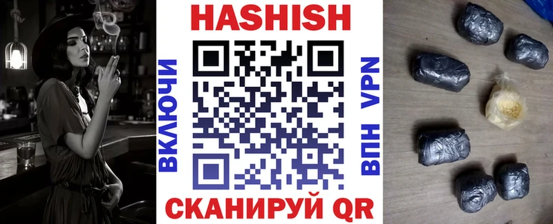 Гашиш гашик  МЕГА онион  Ивантеевка 