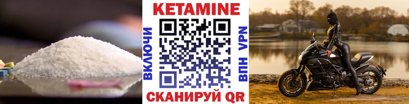 мега как зайти  Ивантеевка  КЕТАМИН VHQ 