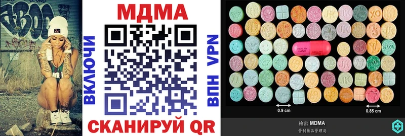 MDMA кристаллы  это как зайти  Ивантеевка  цена наркотик 