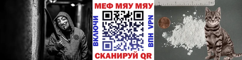 МЕФ mephedrone  где купить наркоту  Ивантеевка 