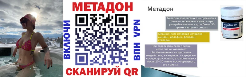 МЕТАДОН мёд  Ивантеевка 